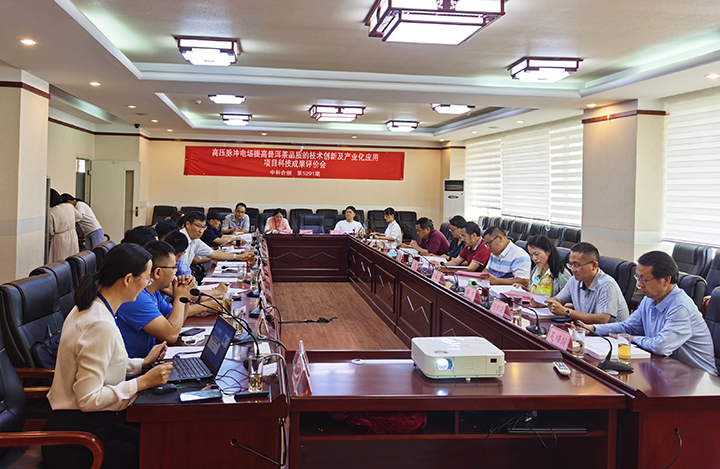 高压脉冲电场提高普洱茶品质的技术创新及产业化应用 anli.jpg